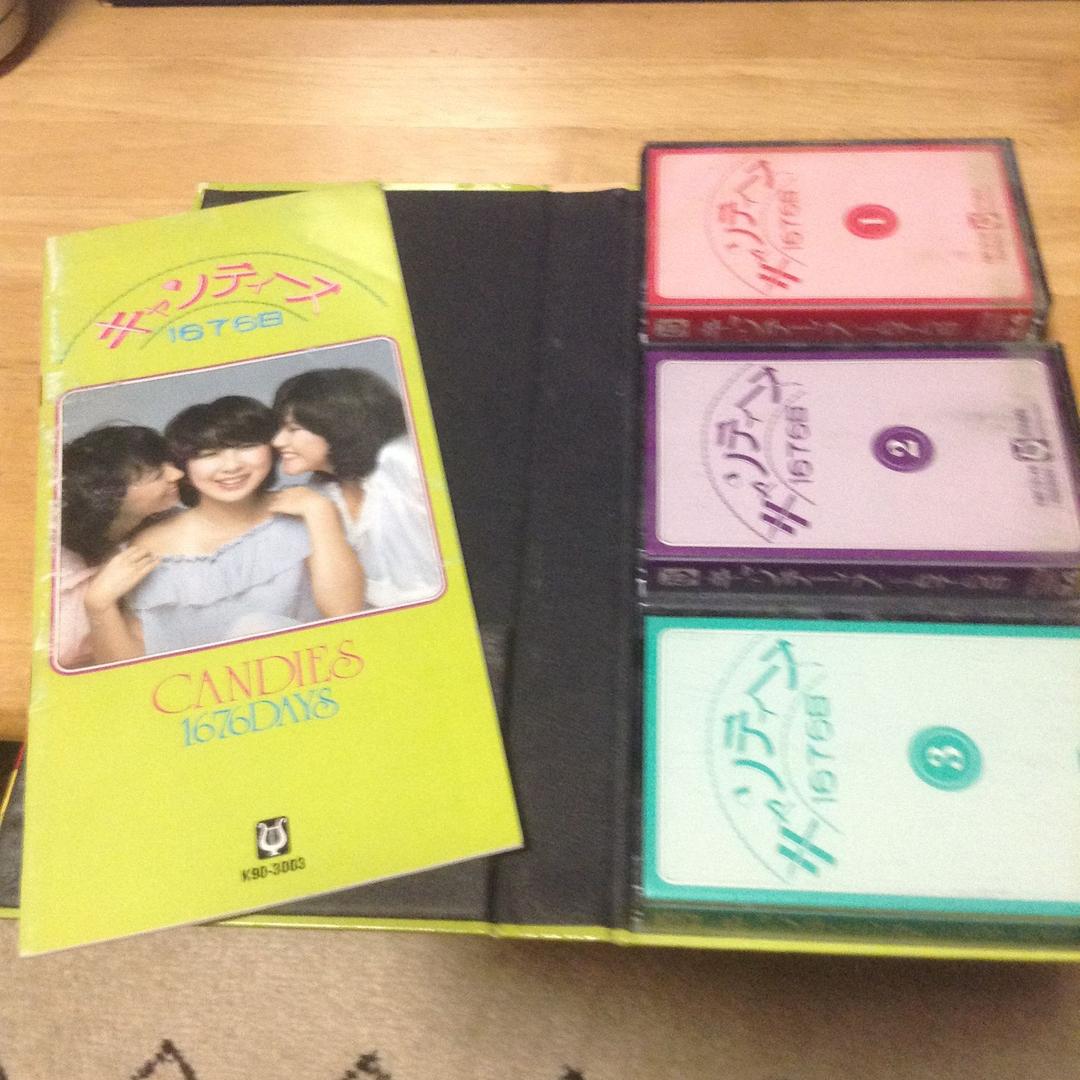 キャンディーズ1676日　カセットテープ　3巻組