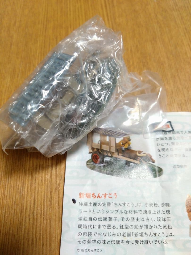 沖縄フィギュアみやげ