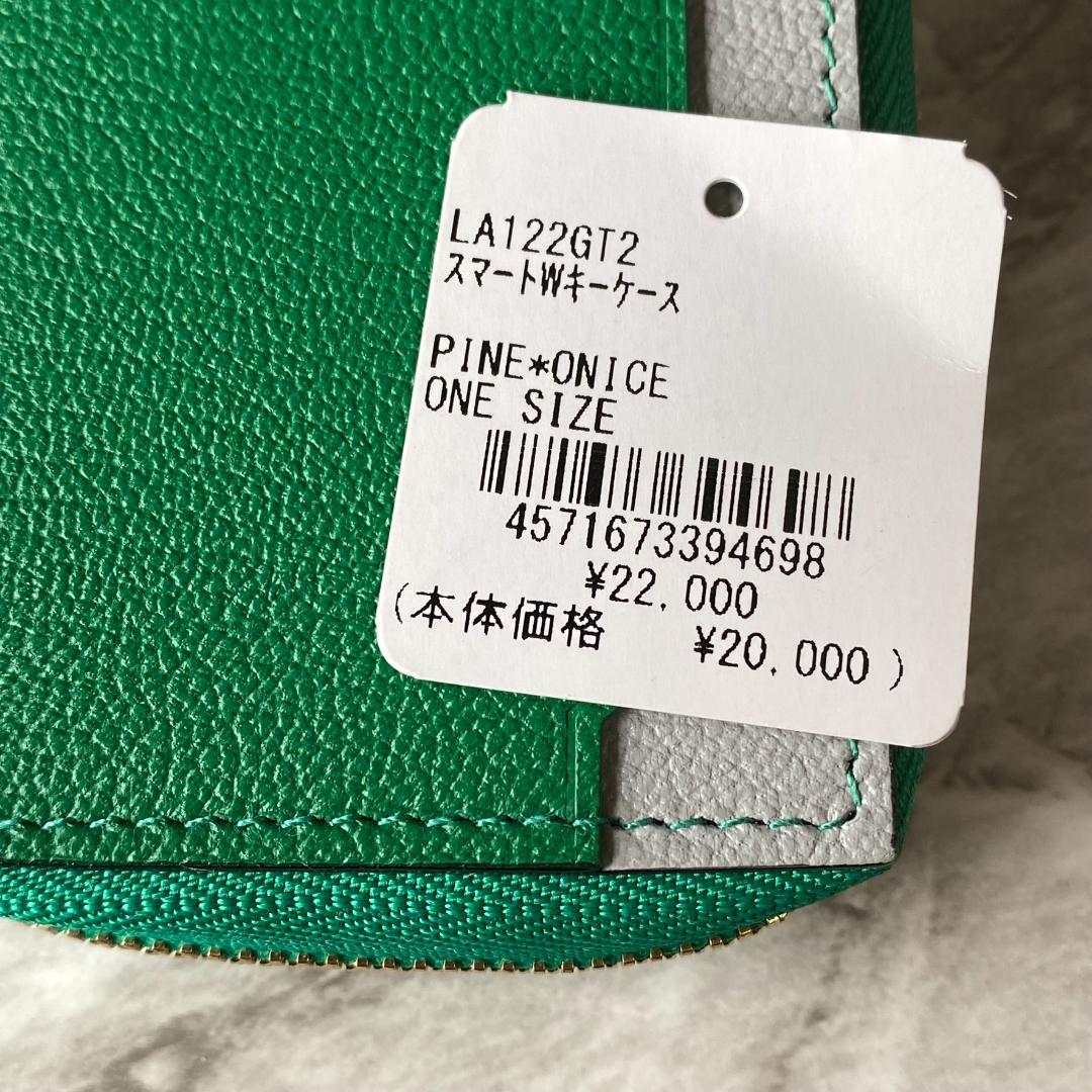 2298【新品 2.2万】ラルコバレーノ★キーケース★レザー★メンズ★レディース