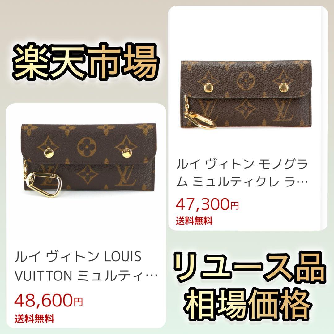 ルイヴィトン✨ ミュルティクレ ラバ 小銭入れ モノグラム　国内正規品　財布