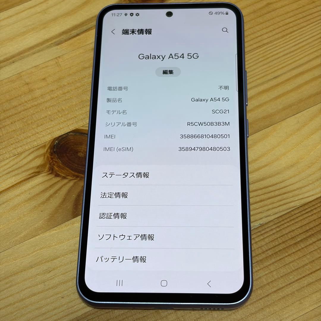 25685 Samsung Galaxy A54 SIMフリー
