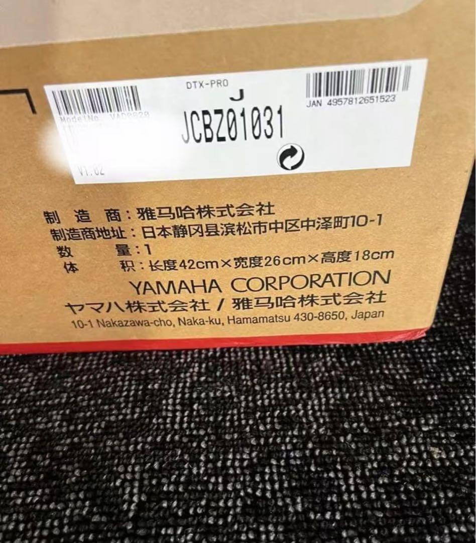 新品未使用ヤマハ YAMAHA DTX-PRO 電子ドラムトリガーモジュール