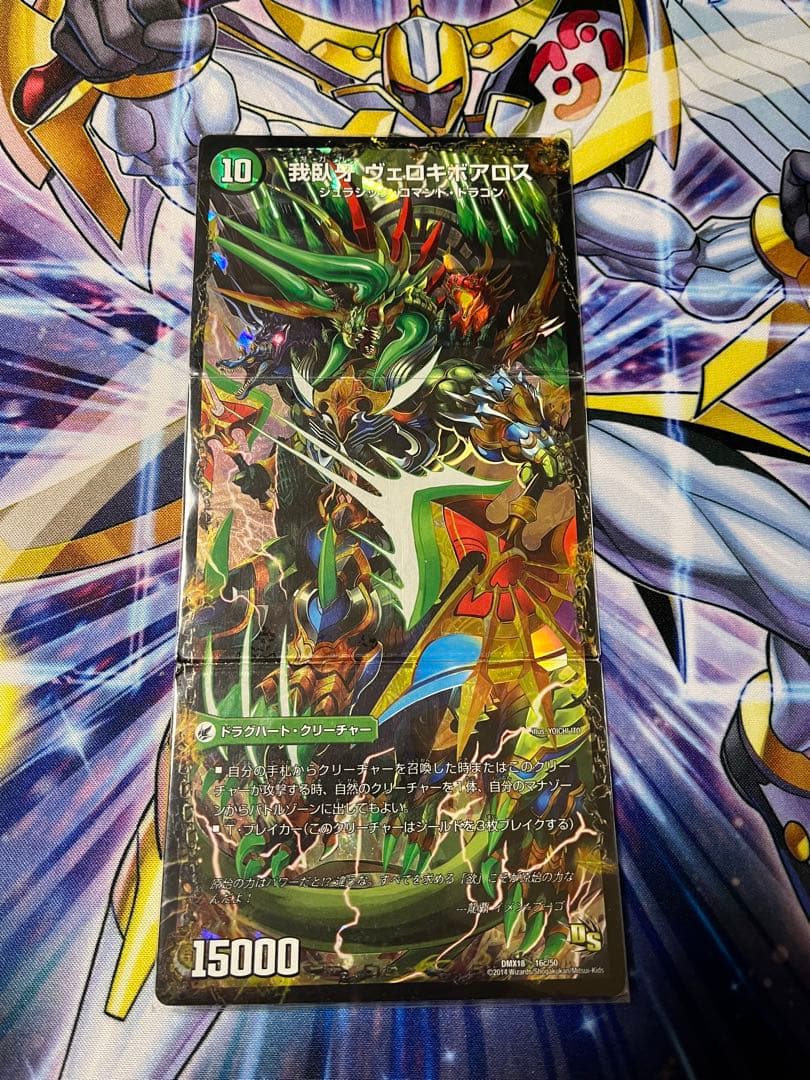 最終龍覇グレンモルト/夢双龍覇モルトDREAMデッキ/邪帝斧ボアロアックス