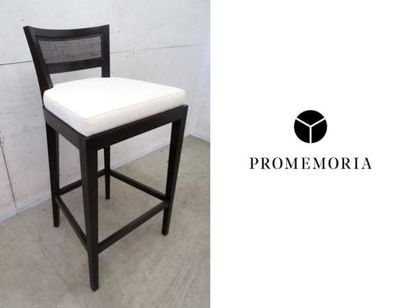 展示品■プロメモリア■55万■Caff/カフェ■バースツール■ハイスツール■