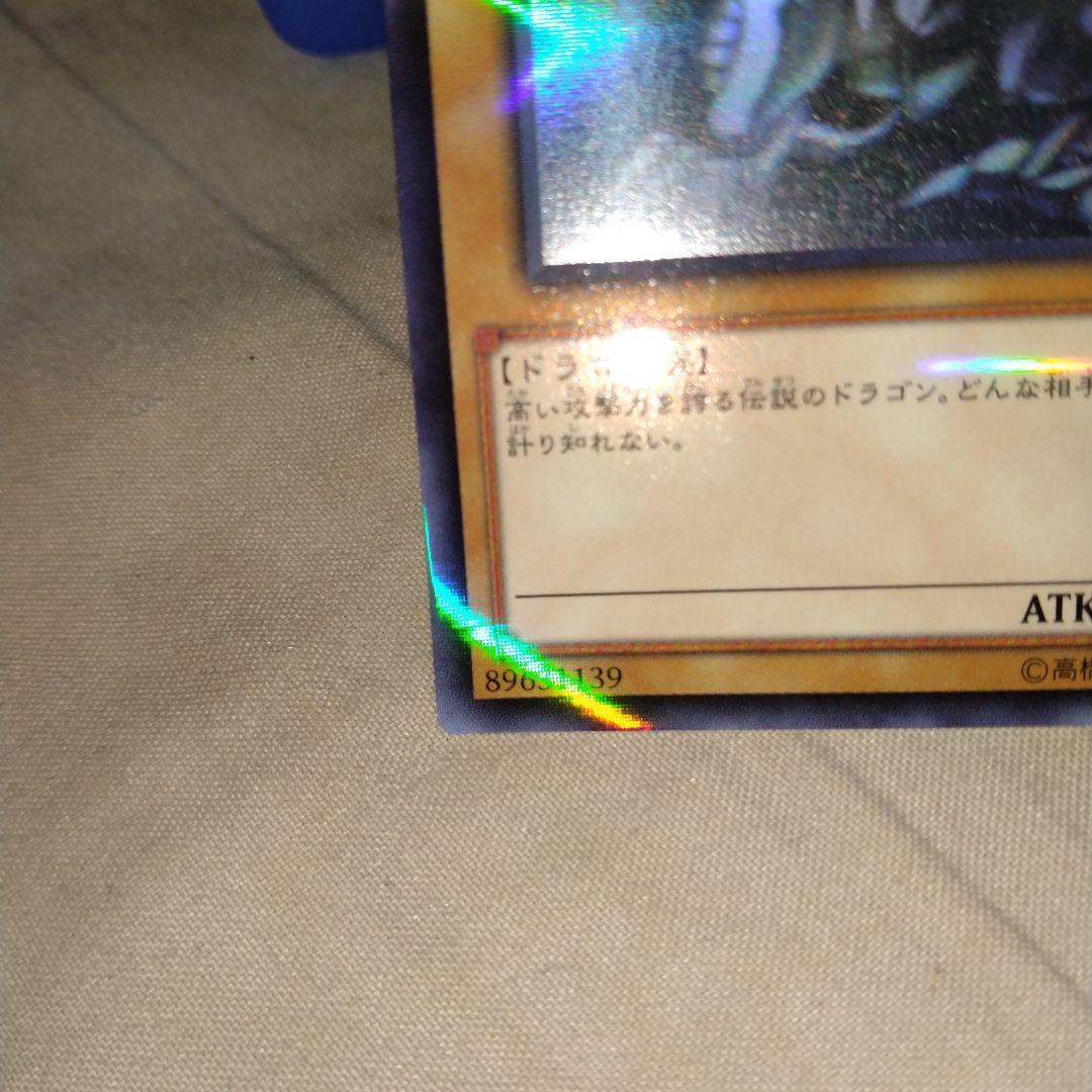 あ*り様 ブルーアイズホワイトドラゴン20AP　ホロ