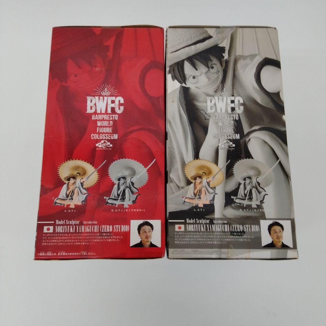 【は152】ワンピースルフィフィギュア2体セット