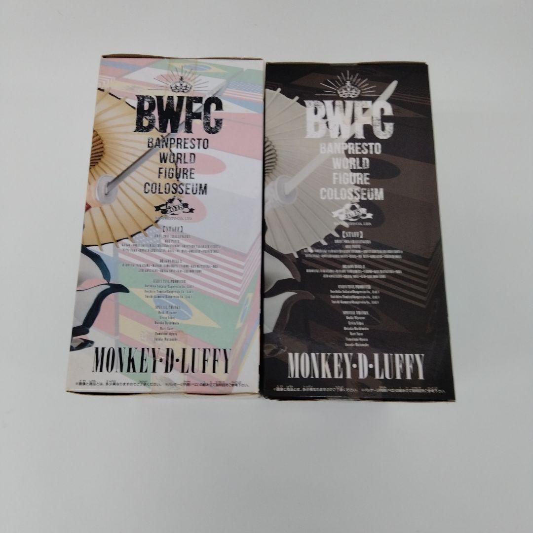 【は152】ワンピースルフィフィギュア2体セット