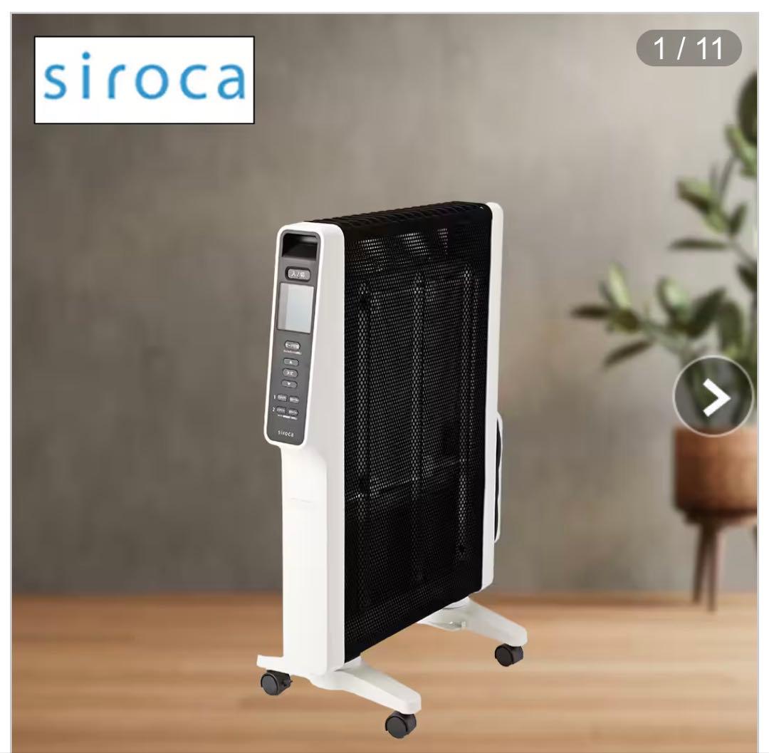 【美品】ｓｉｒｏｃａ　遠赤軽量ヒーターかるポカ　ホワイト　SN-M451(W)