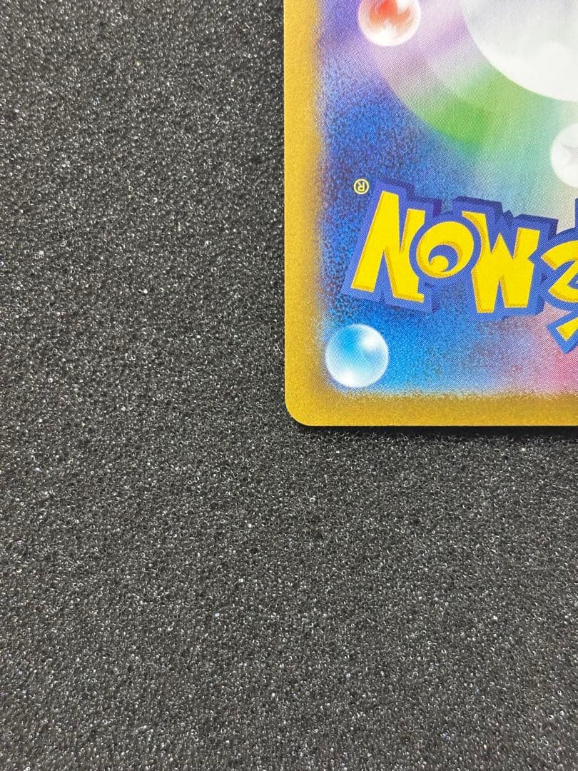 【極美品】　ポケモンカード　メガリザードンX ex sar インフェルノx