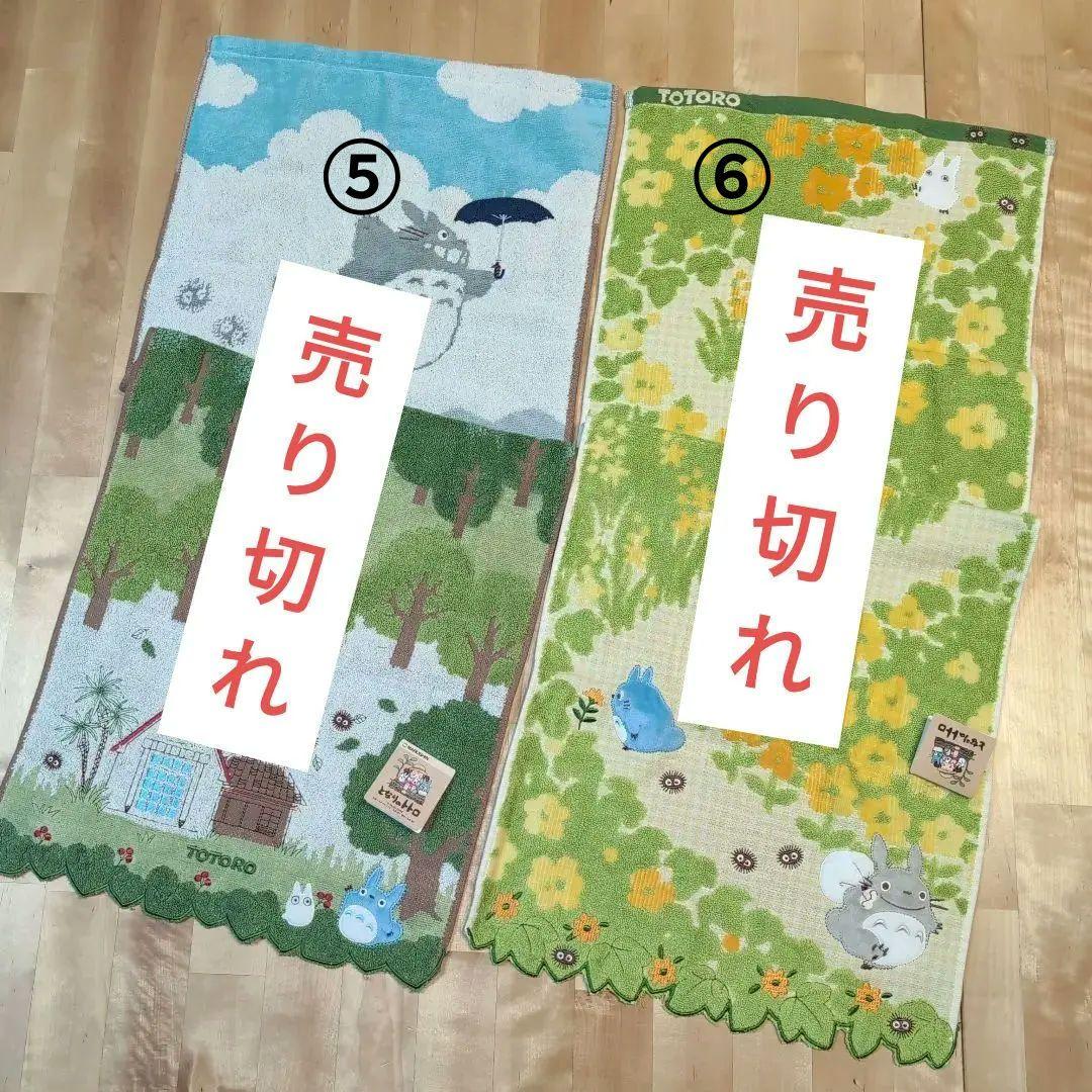 ジブリ トトロ フェイスタオル