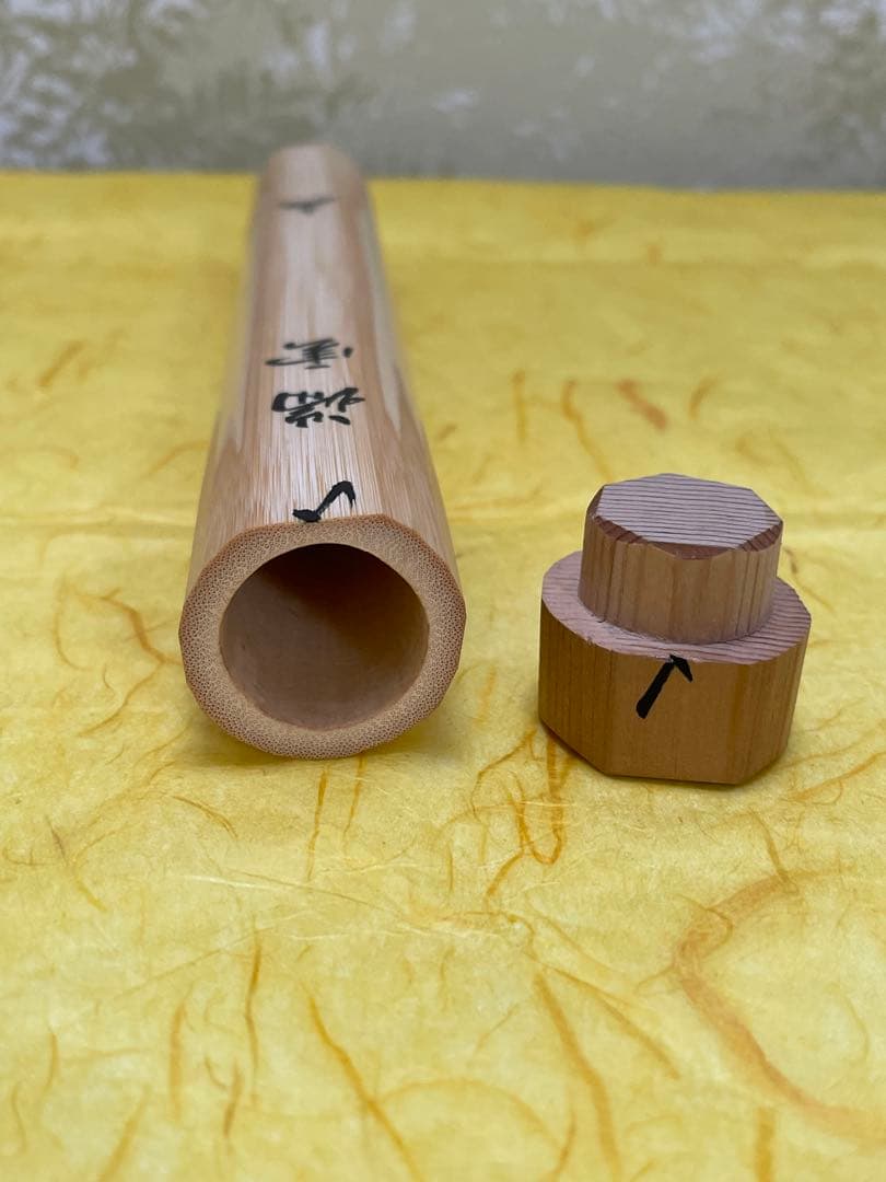 茶道具 茶杓 ちゃしゃく 【銘 瑞雲】大徳寺 高橋悦道 シミ竹 宗竹 桐箱入り