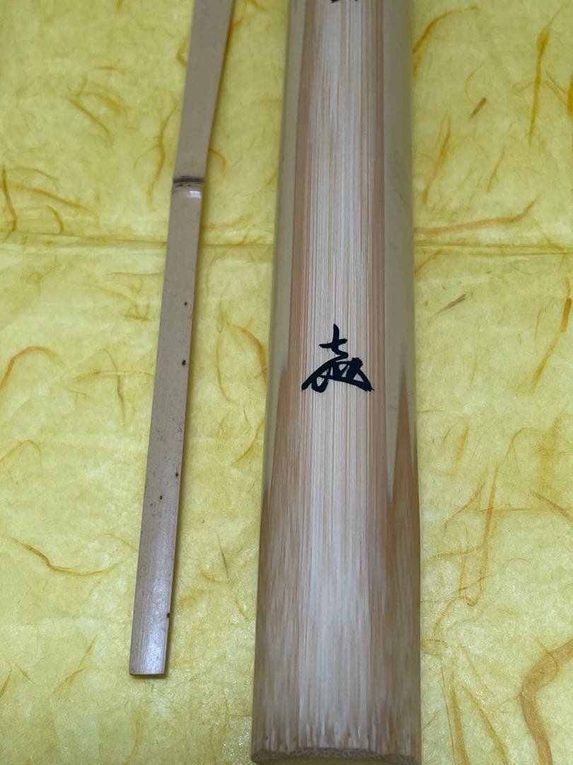 茶道具 茶杓 ちゃしゃく 【銘 瑞雲】大徳寺 高橋悦道 シミ竹 宗竹 桐箱入り