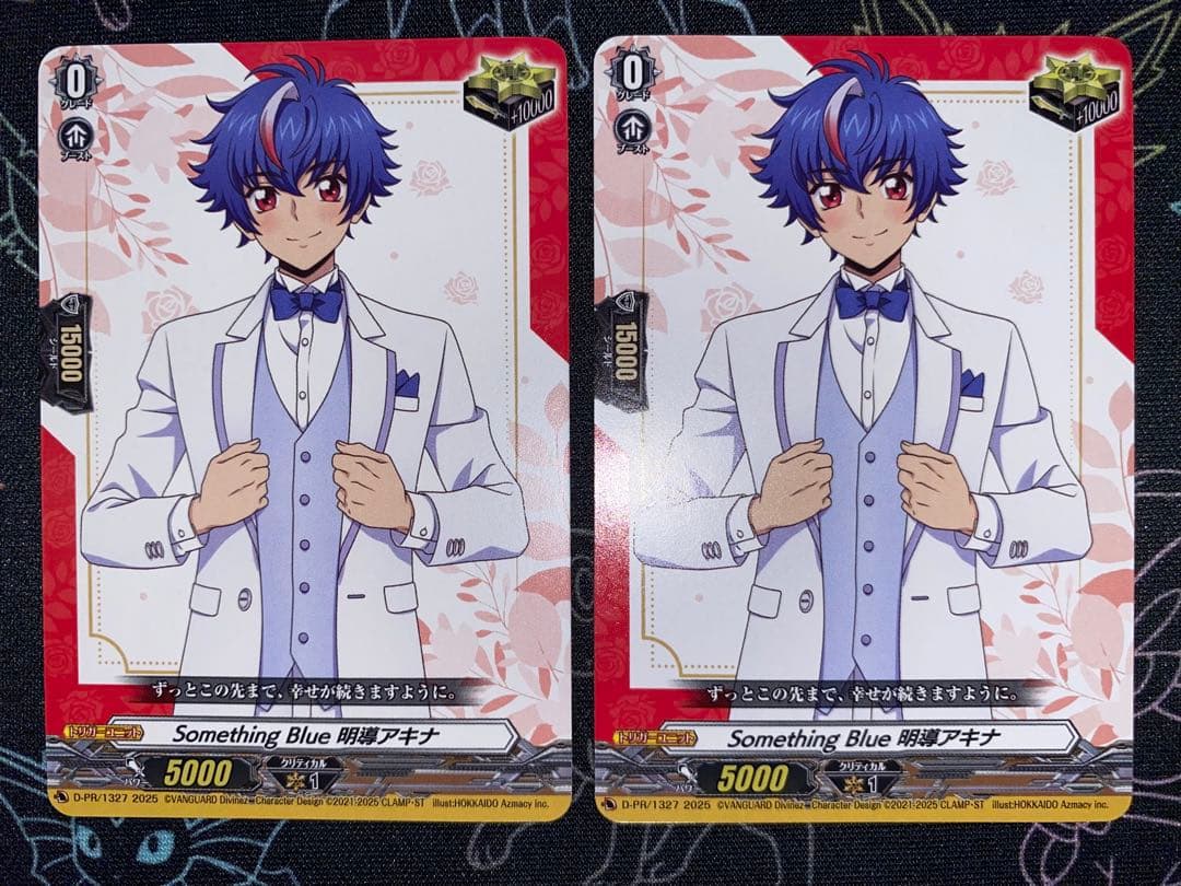 【ヴァンガード】Something Blue 明導アキナ　クリティカルトリガー.