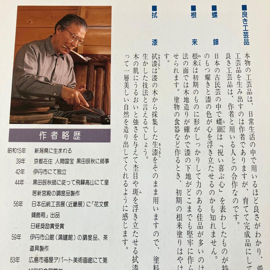 ゴルフさん、専用、螺鈿細工の香合