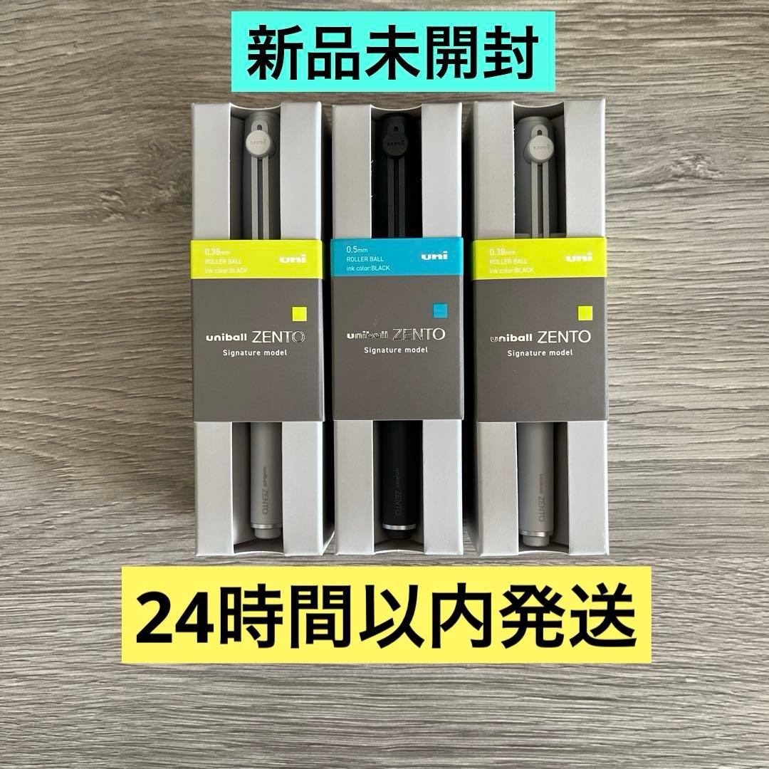 【新品】uniball ZENTO ユニボールゼント シグニチャーモデル 3本