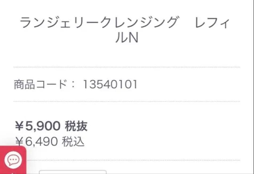 PEAU DE L'ANGE ランジェリークレンジング レフィルN マルコ　2本