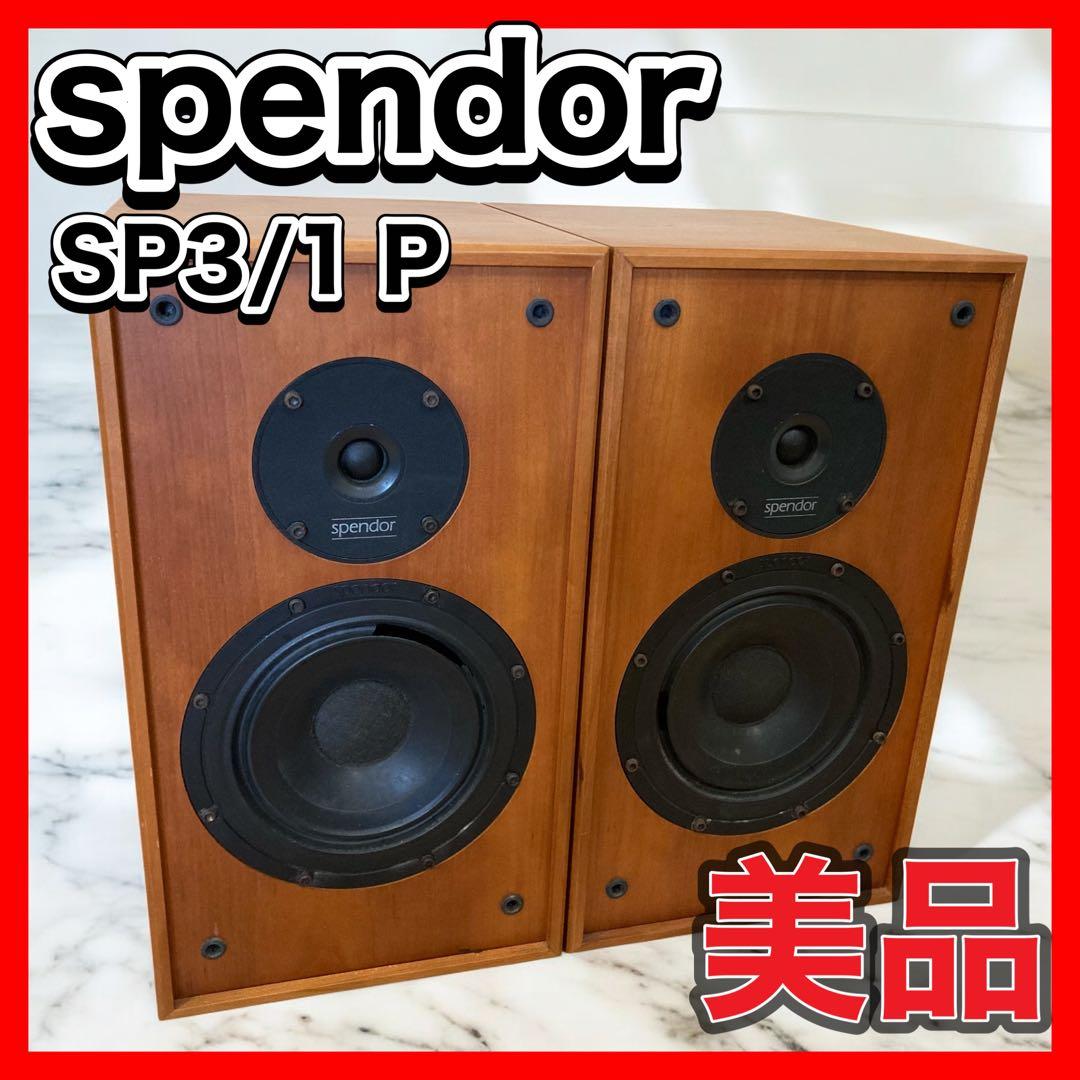 Spendor SP3/1Pスピーカー