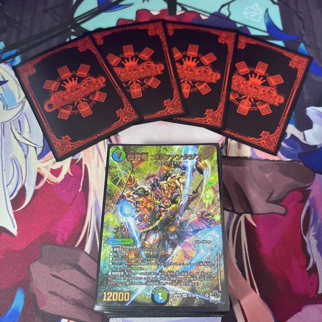 デュエルマスターズ 青緑ジャイアントデッキ　おまけ4枚付き