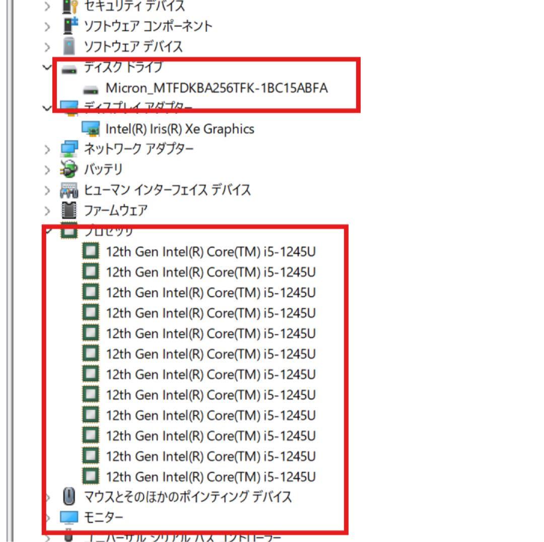 FUJITSU U9312/J i5 1245U メモリ 16GB 256GB