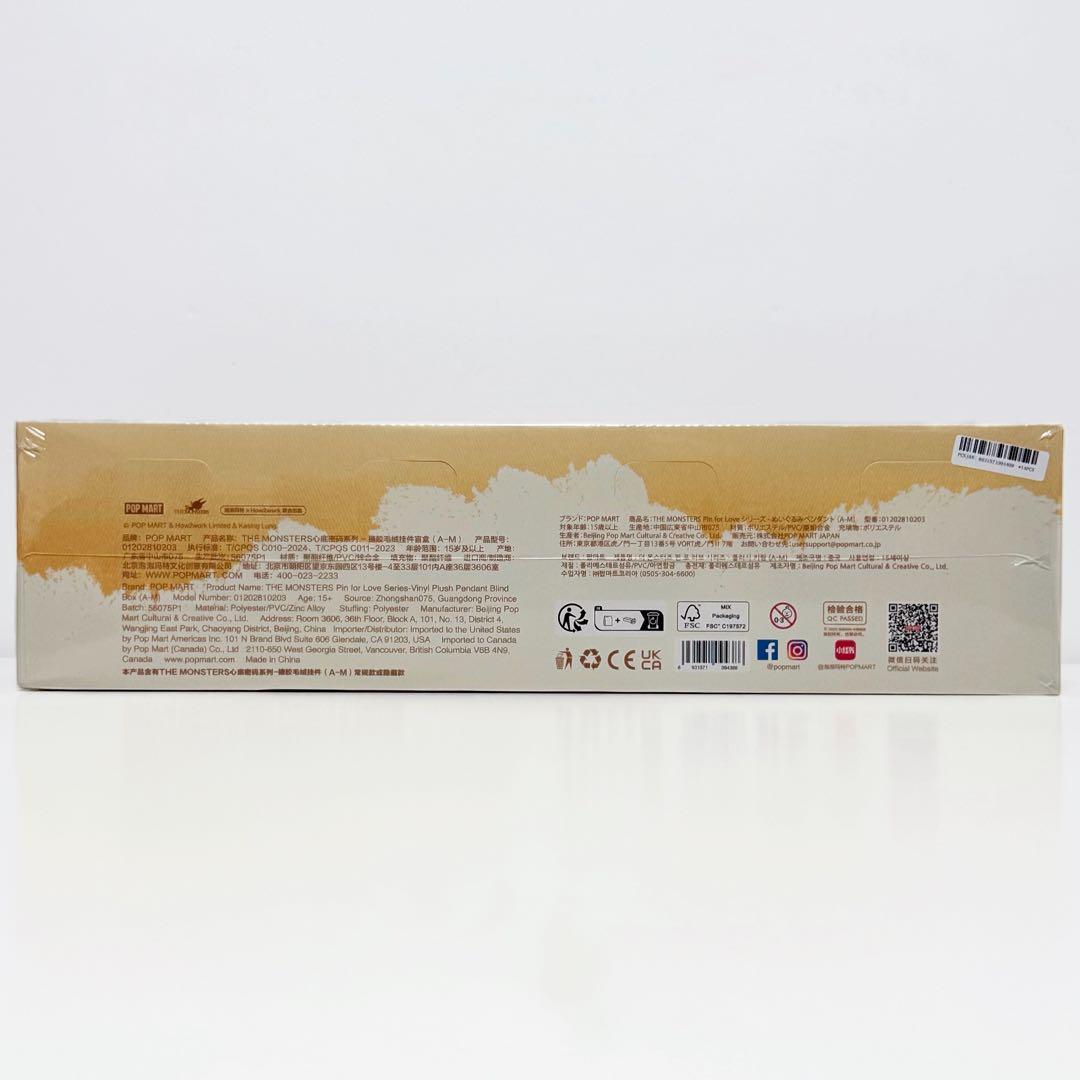 正規品 ラブブ PIN FOR LOVE ぬいぐるみペンダントアソート（A-M）