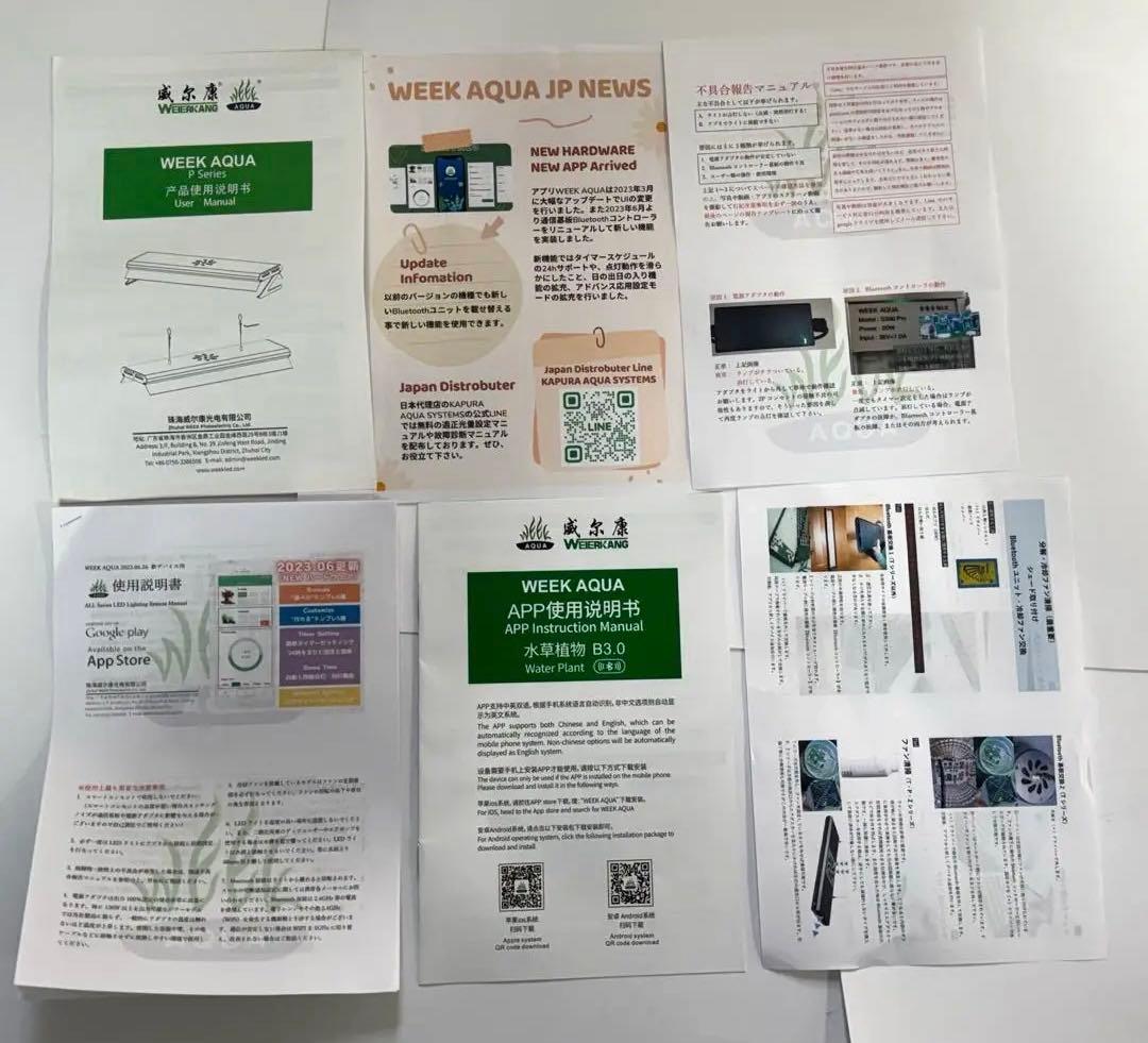 WEEK AQUA P600 Pro アクアリウムLED