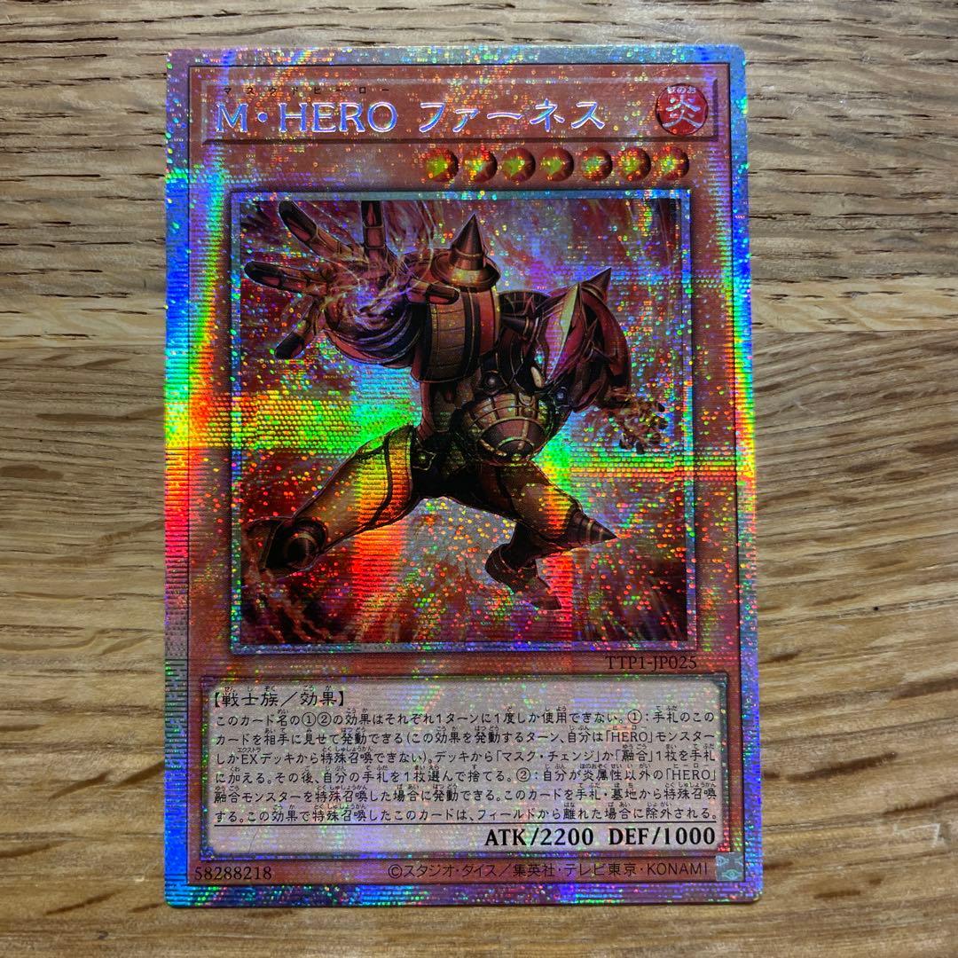 遊戯王 M・HERO ファーネス プリズマ アジア版