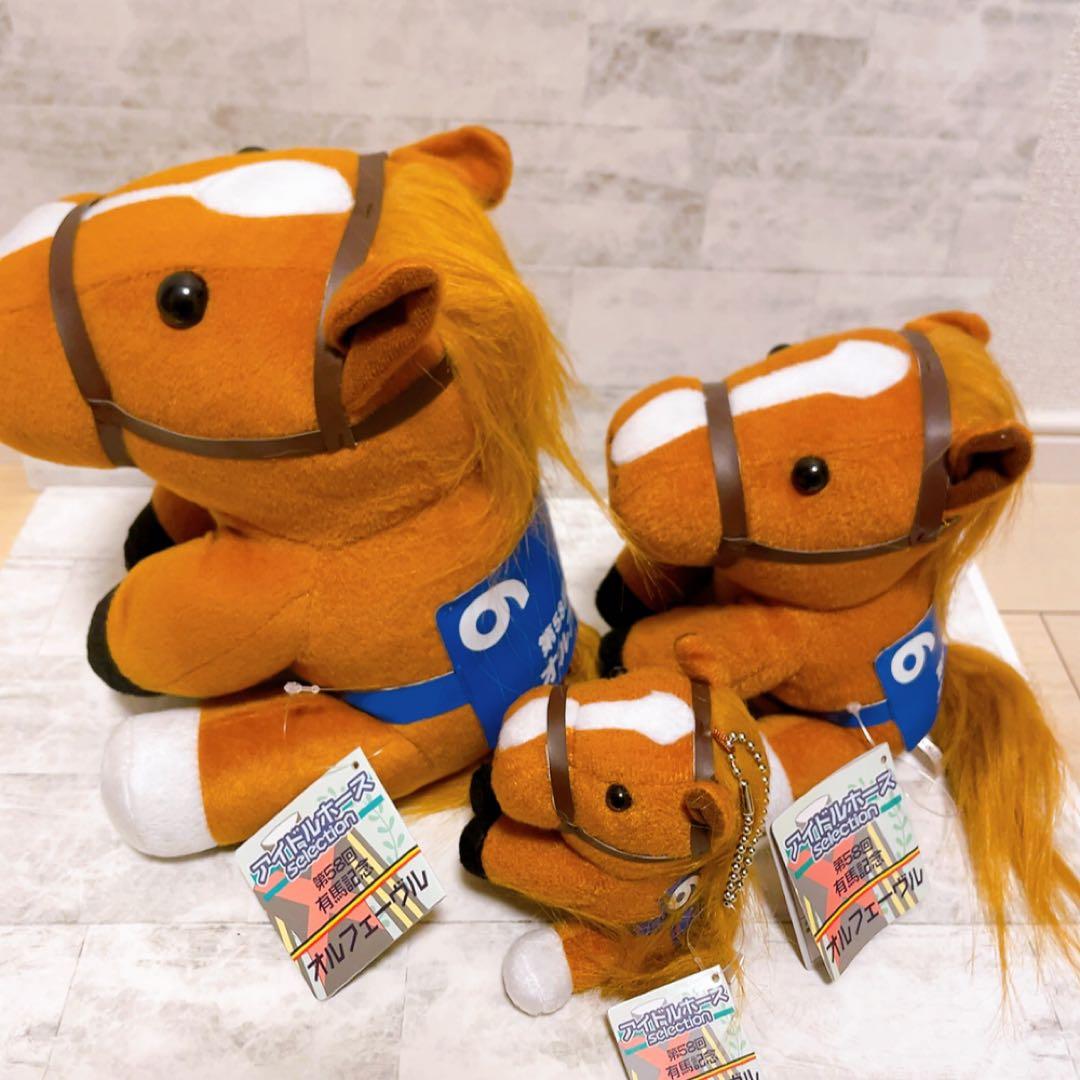 競馬ぬいぐるみ　有馬記念　オルフェーヴル　アイドルホース　3体セット