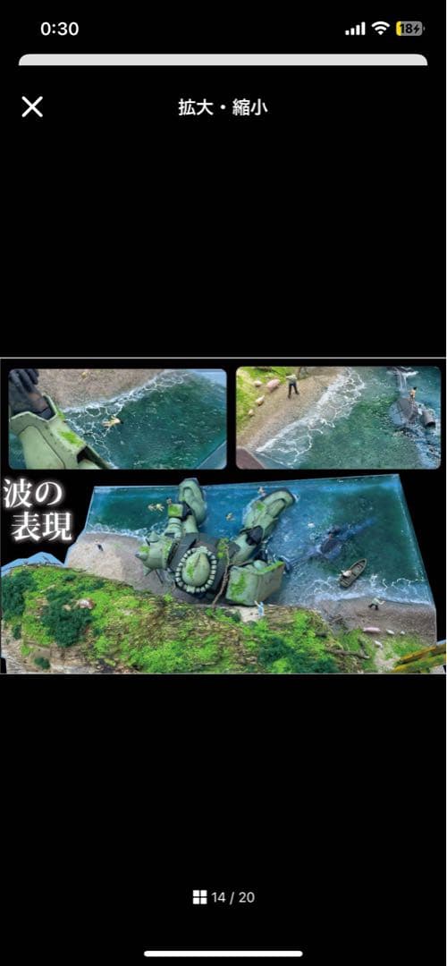 孤島で眠る　朽ちたザク　レジン　ジオラマ　1/144