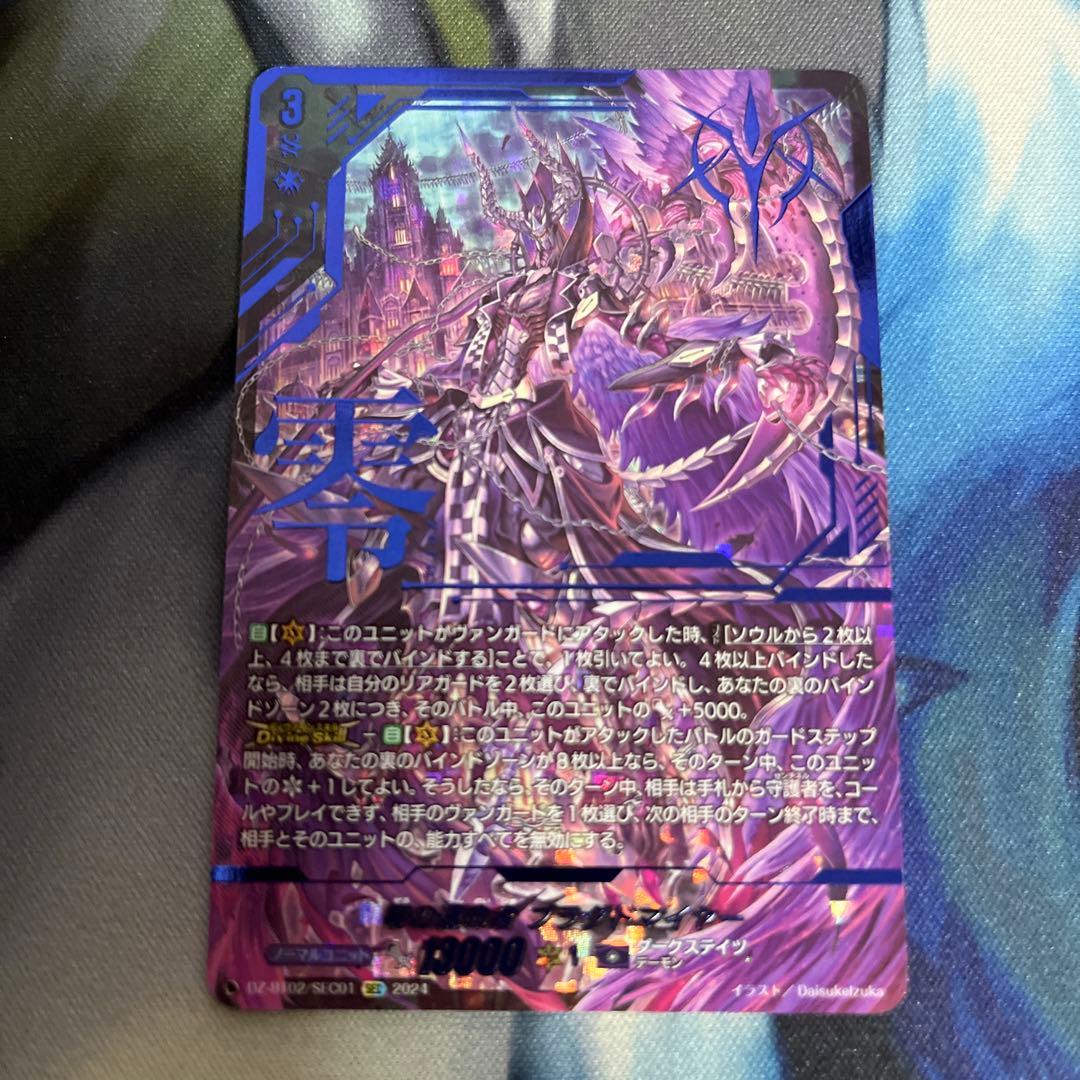 ブラグドマイヤー　sec