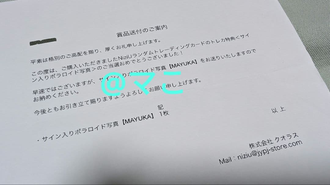 NiziU マユカ MAYUKA 直筆サイン入りチェキ UVカットスタンド付き