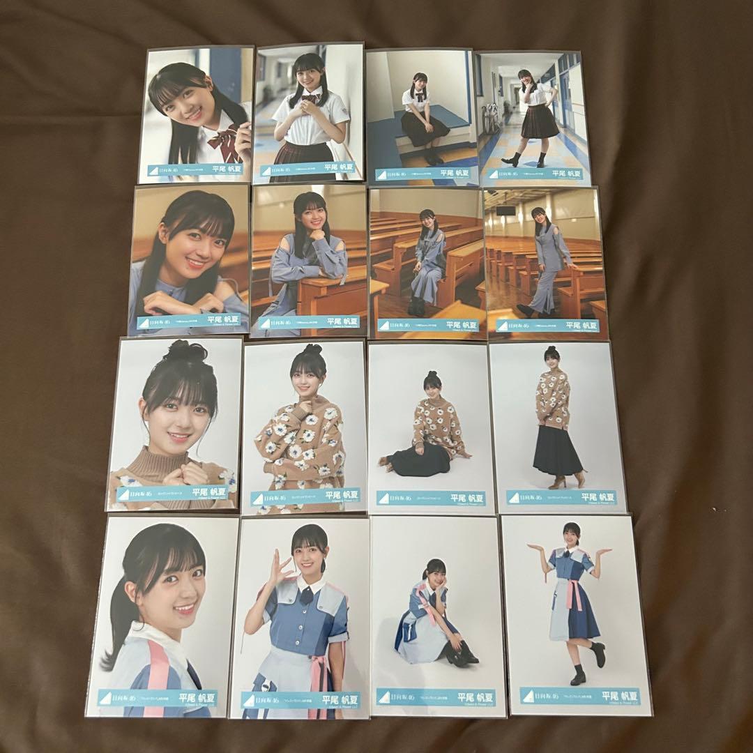 平尾帆夏 77コンプまとめ売り 日向坂 生写真