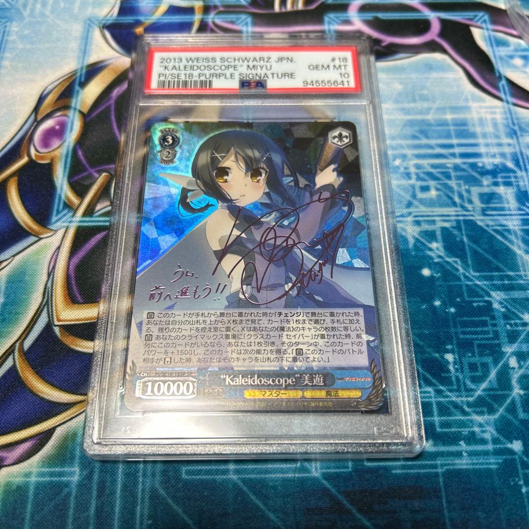 ヴァイス PSA PSA10 kaleidoscope 美遊 SP サイン
