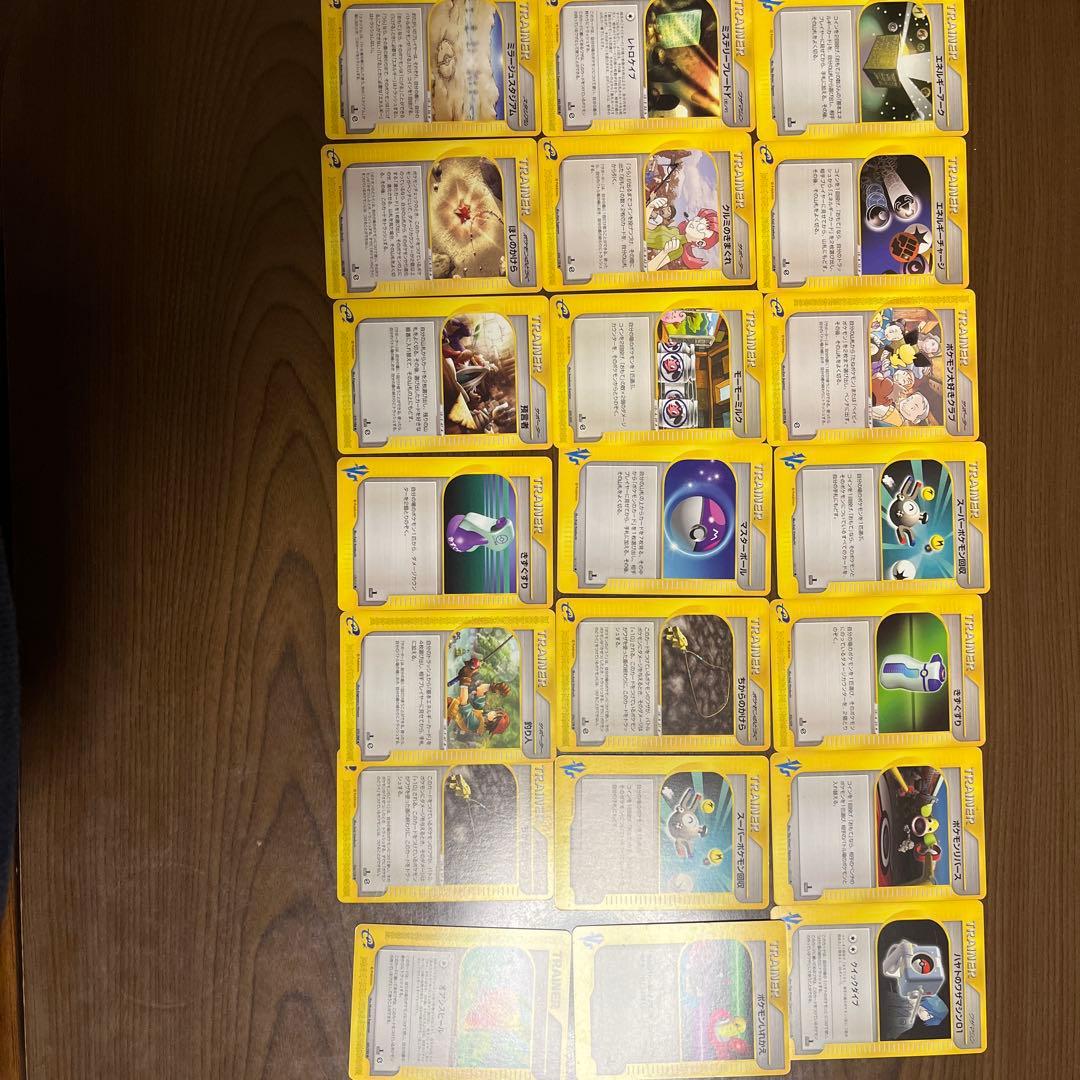 ポケカ　カードe VS トレーナー21枚