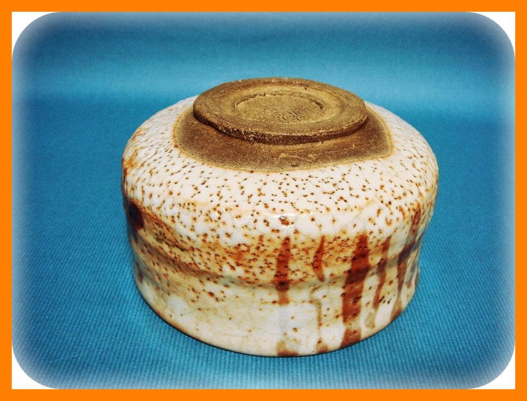 465『志野茶碗』　/骨董品 古美術 アンティーク 古玩