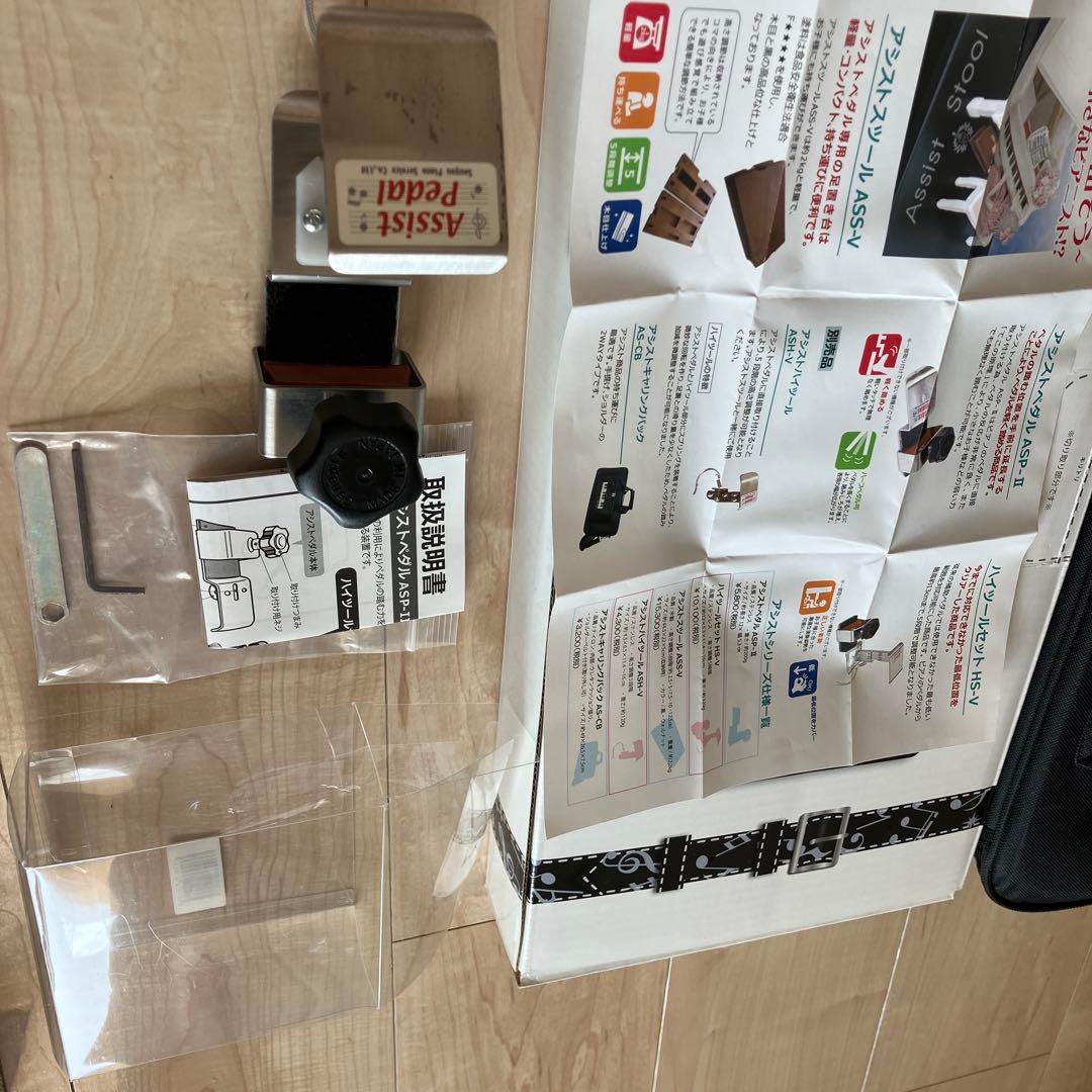 Assist stool ASS-V アシストスツール アシストペダル