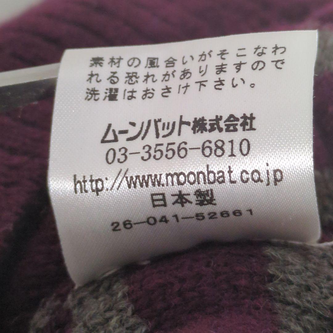 ヴィヴィアンウエストウッド　ニット帽　ボンボン　ウール100%