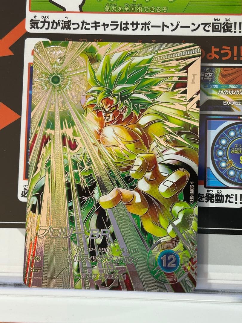 SDV8-SEC2★ ブロリー:BR パラレル