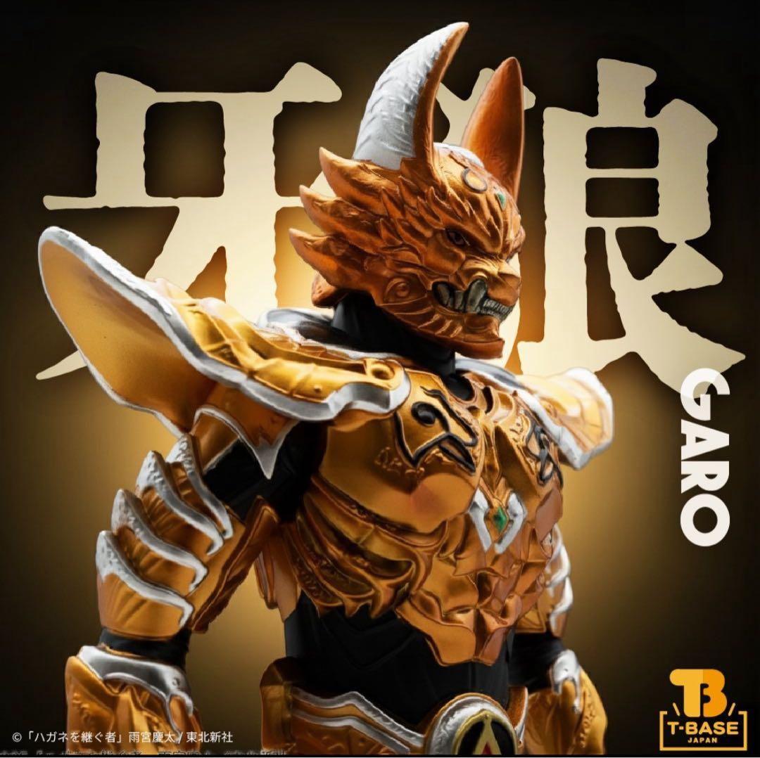 新品未開封 黄金騎士ガロ翔（道外流牙） ソフビ 牙狼 即日発送 限定品