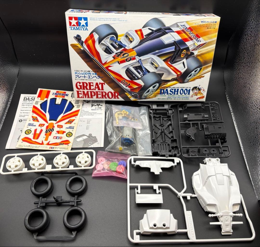 タミヤ ミニ四駆 ダッシュ001号 大帝 グレート・エンペラー 当時物