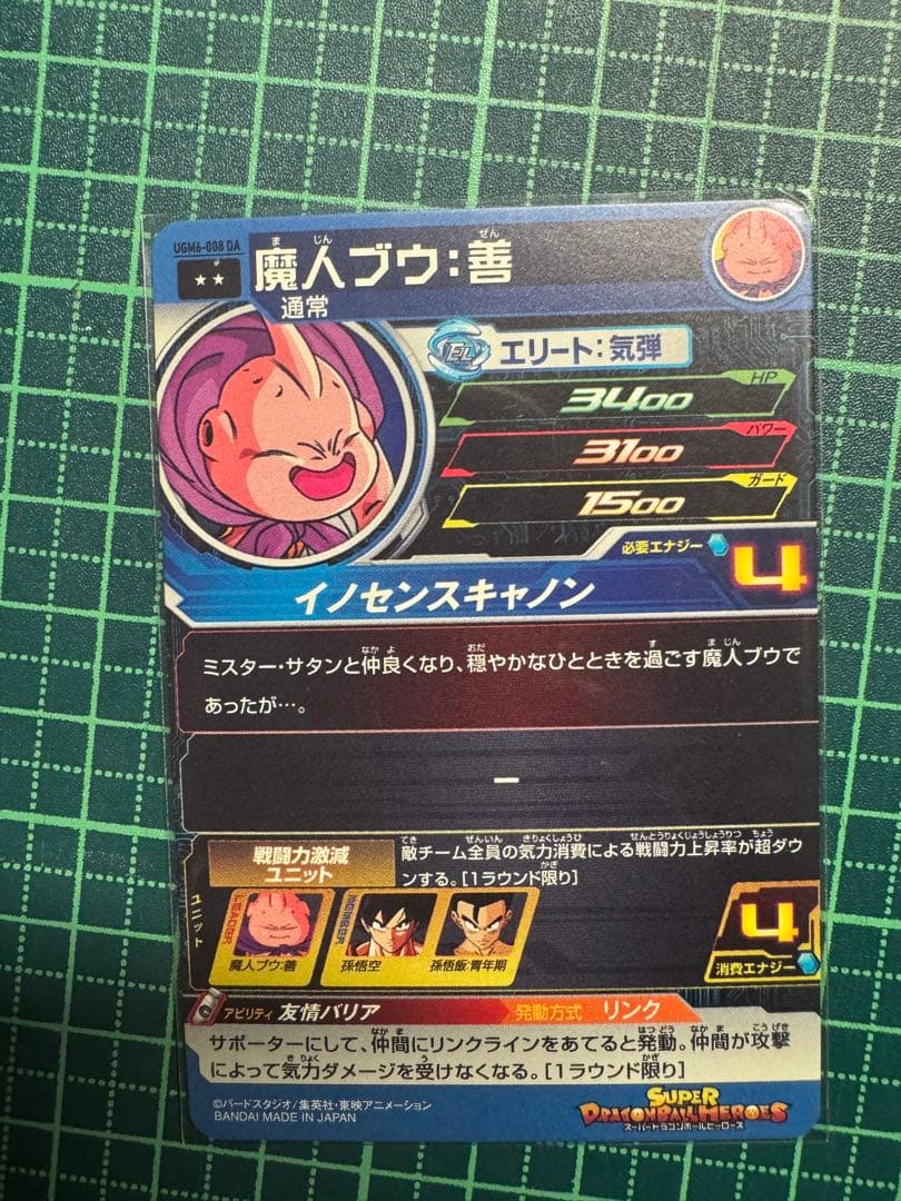 ど*恋様 SDBH DA6枚まとめ売り