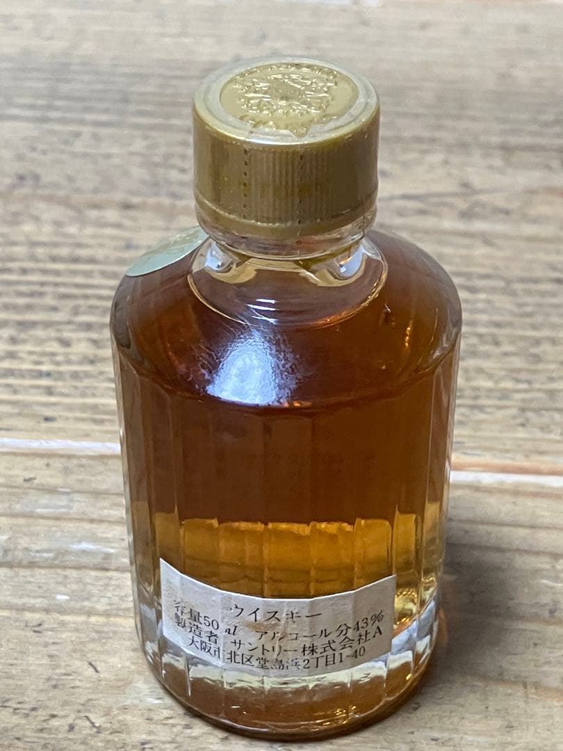 SUNTORY HIBIKI 50ml ウイスキー　ミニチュアボトル