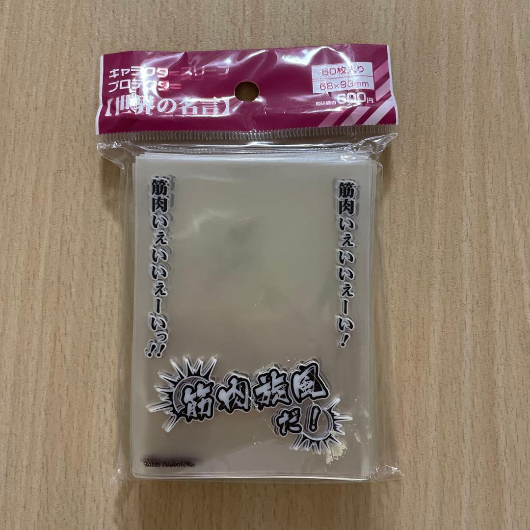 新品・未開封 リトルバスターズ！ スリーブ 6個 まとめ売り