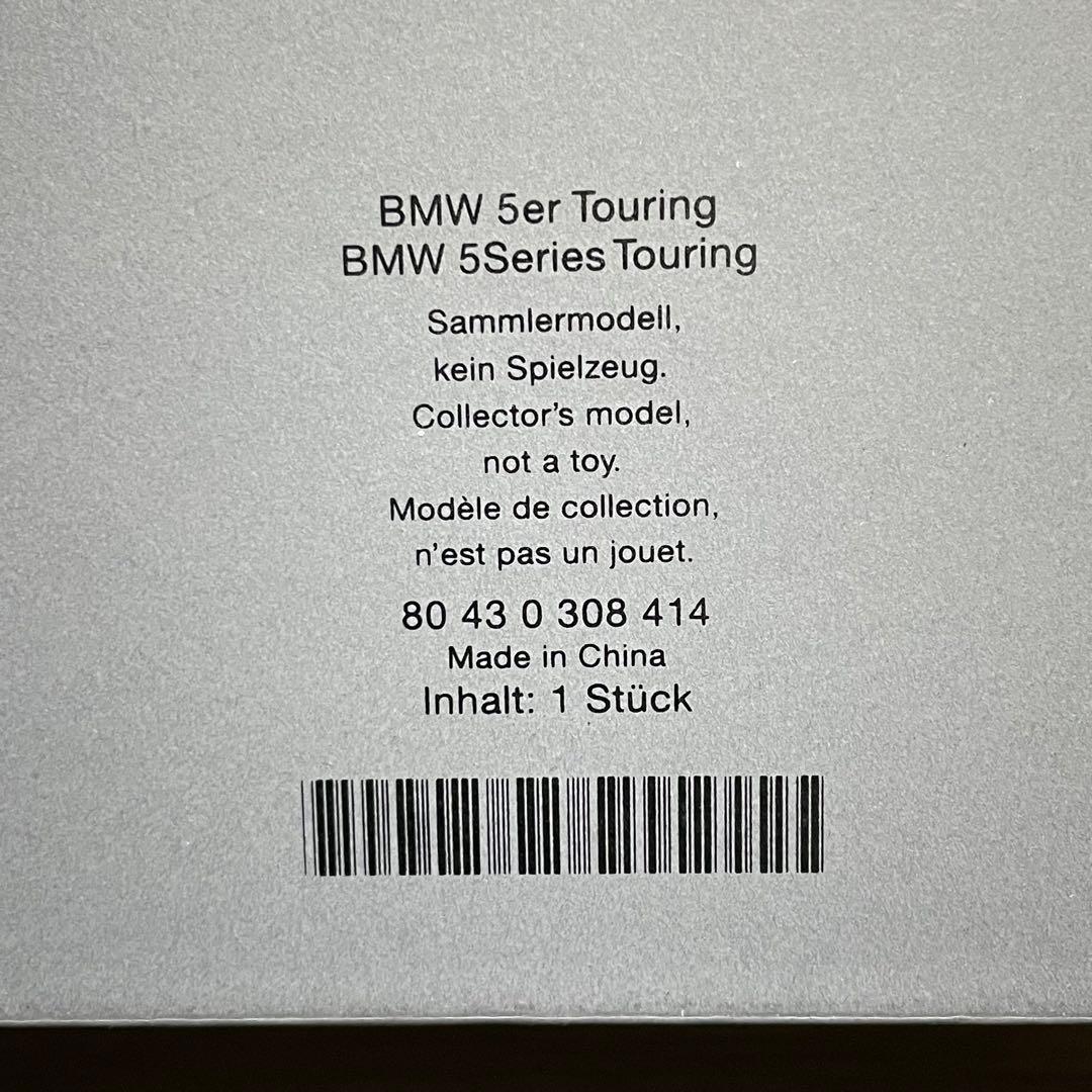 京商 1/18 BMW 5シリーズ （ER） ブルー