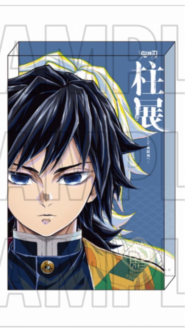 鬼滅の刃 柱展　アクリルブロック