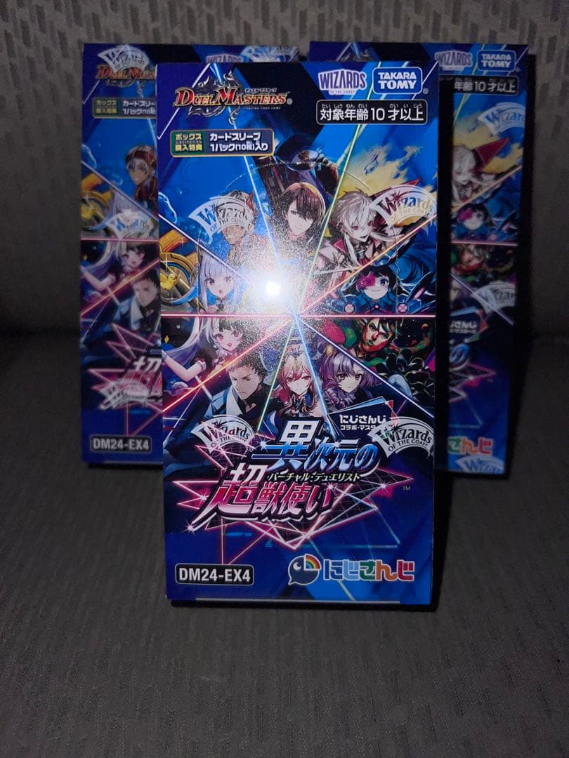 【即日発送】シュリンク有り　にじさんじコラボ　異次元の超獣使い3