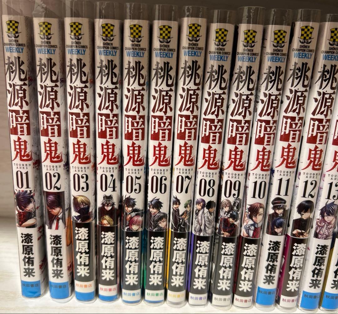 美品 桃源暗鬼 1〜27巻セット　特典、帯付き！