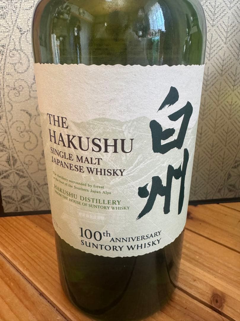 白州12年、白州NV2本