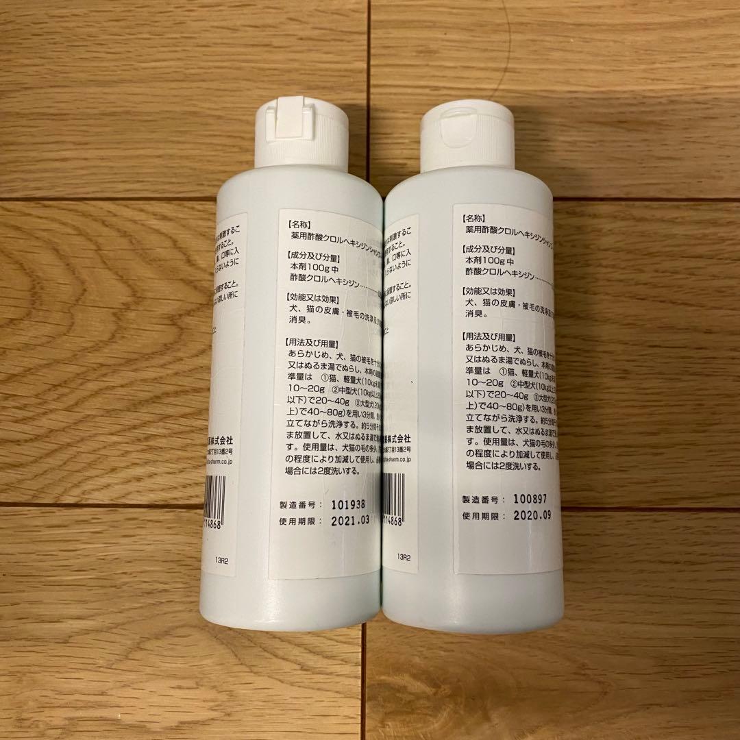 酢酸クロルヘキシジンシャンプー犬用シャンプー