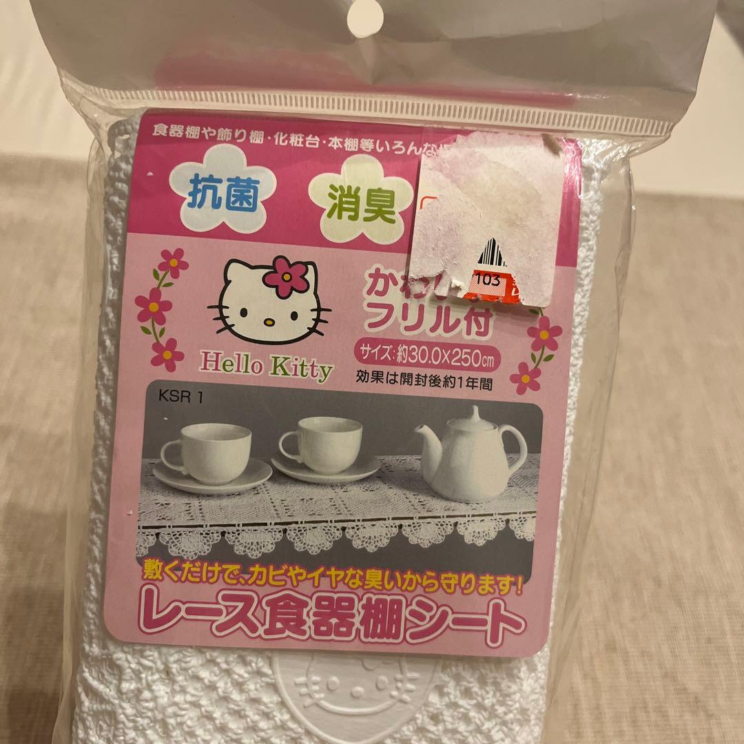 レア‼️レース棚カッティングシート抗菌消臭防カビ 好きなサイズにカット♡フリル付き