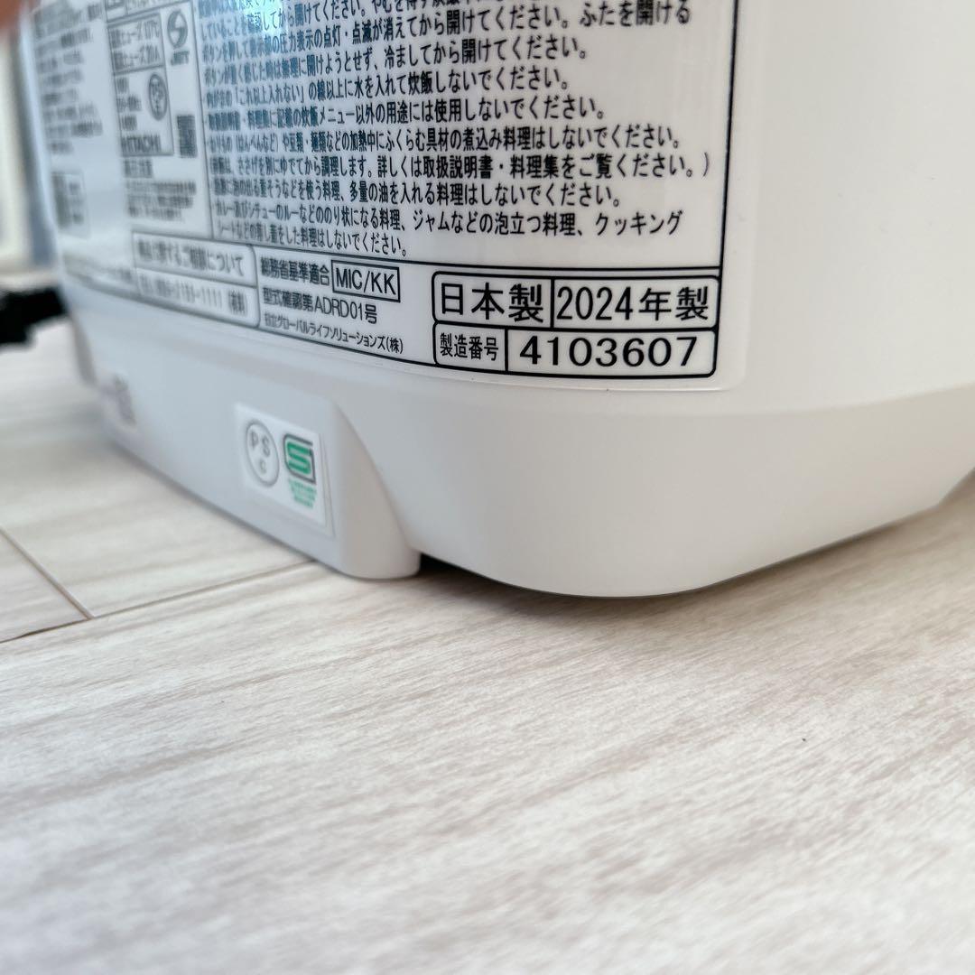 【美品】HITACHI 沸騰鉄釜 ふっくら御膳 RZ-V100HM 2024年製